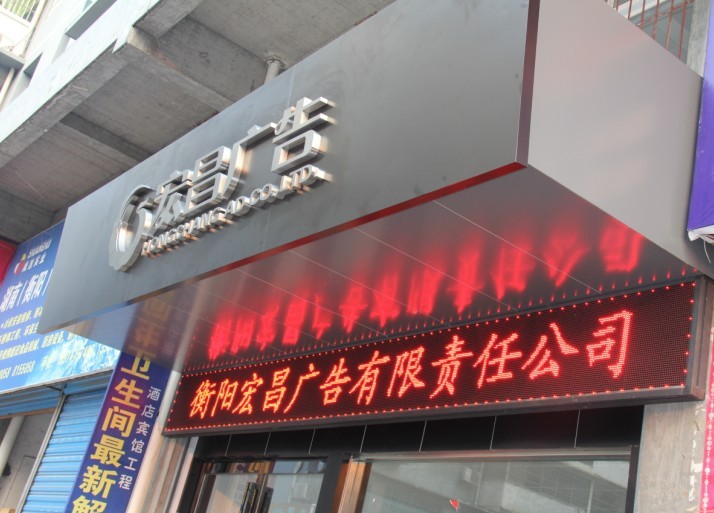 衡陽平面廣告設計,衡陽廣告設計8404333,8474333 衡陽平面廣告設計,衡陽廣告設計8404333,8474333